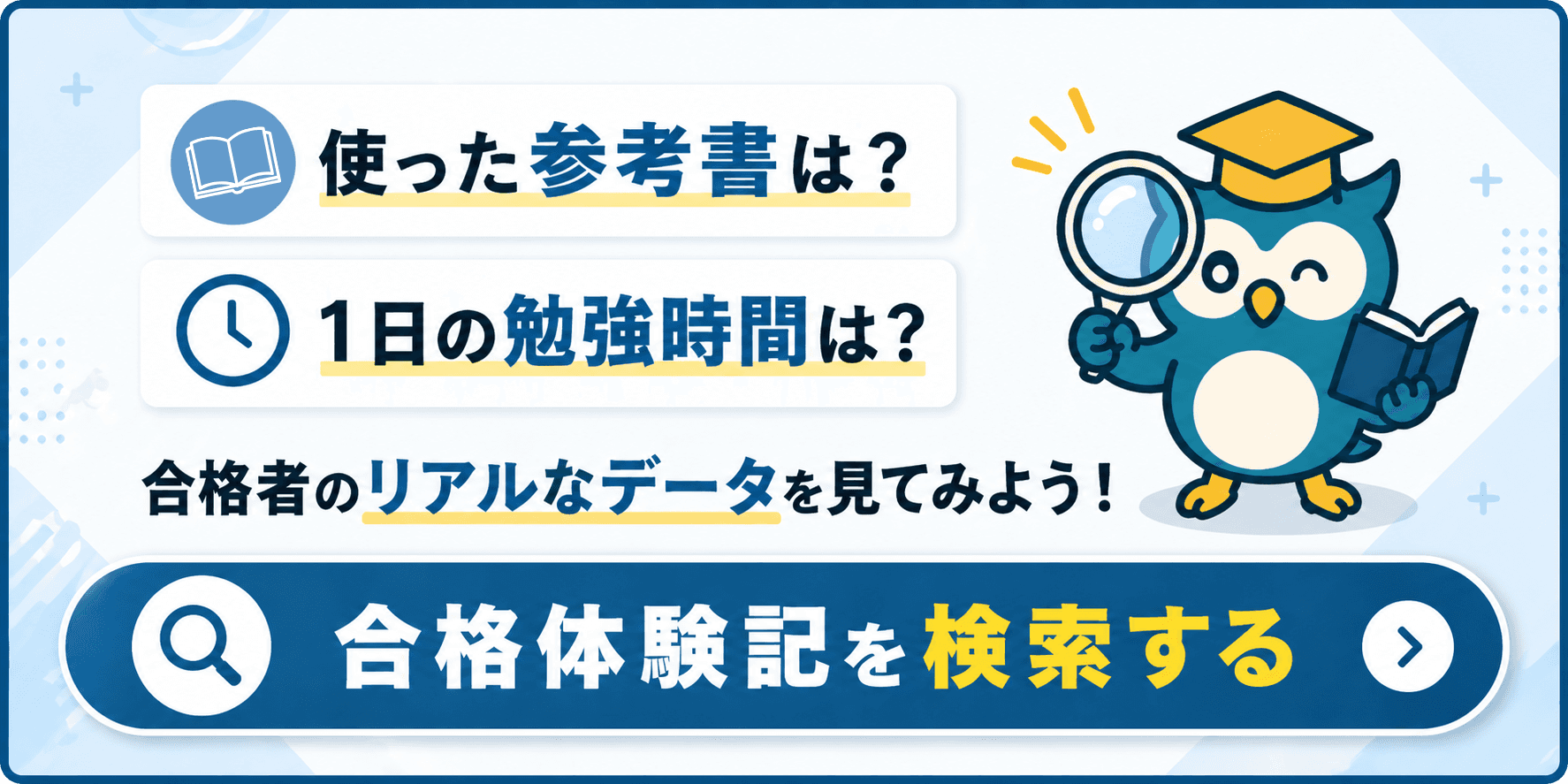 立教大学合格の夢を掴む！最適な参考書ルートと勉強法【2026年版