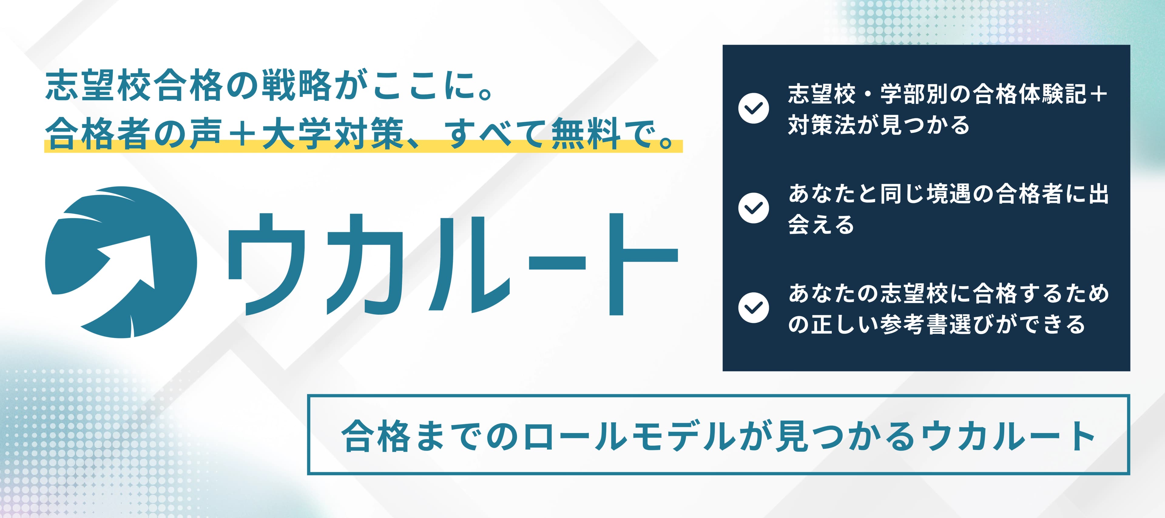 合格体験記検索